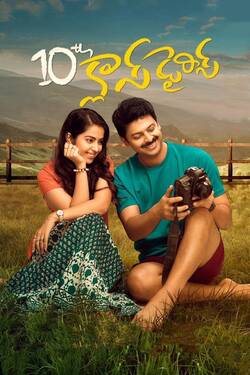 10th Class Diaries (2022) WebRip Tamil 480p 720p 1080p Download - Watch Online