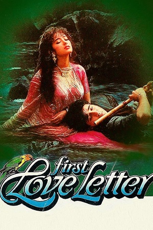 Download First Love Letter (1991) WebRip Hindi ESub 480p 720p