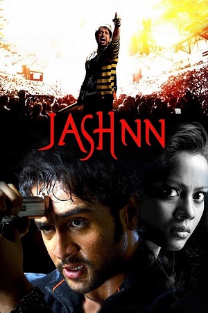 Download Jashnn: The Music Within (2009) WebRip Hindi ESub 480p 720p