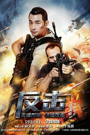 Download Counterattack (2021) WebRip [Hindi + Chinese] 480p 720p