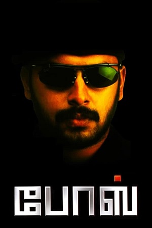 Download Bose (2004) WebRip Tamil ESub 480p 720p 1080p