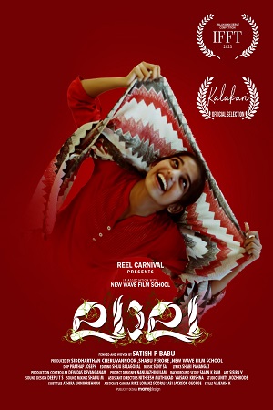 Download Laala (2023) WebRip Malayalam ESub 480p 720p