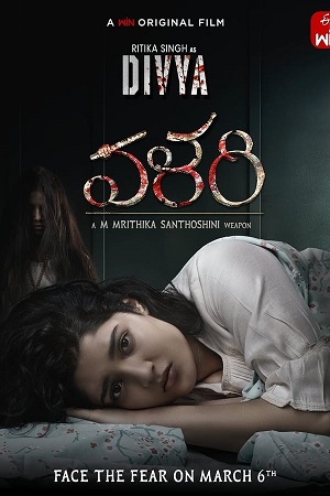 Download Valari (2024) WebRip Telugu ESub 480p 720p