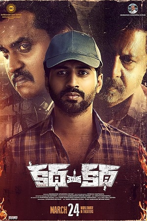 Download Katha Venuka Katha (2023) WebRip Telugu 480p 720p