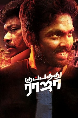 Download Kuppathu Raja (2019) WebRip Tamil ESub 480p 720p