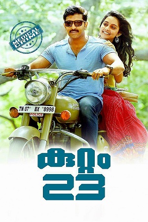 Download Kuttram 23 (2017) WebRip Tamil ESub 480p 720p