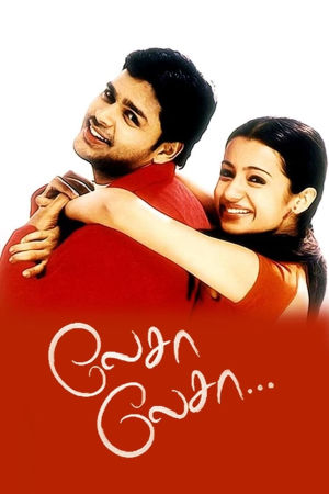 Download Lesa Lesa [Laysa Laysa] (2003) WebRip Tamil ESub 480p 720p