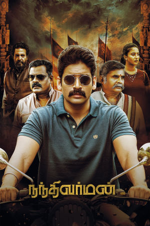 Download Nandhi Varman (2023) WebRip Tamil ESub 480p 720p