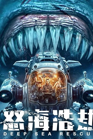 Download The Abyss Rescue (2023) WebRip [Hindi + Tamil + Telugu + English + Korean] ESub 480p 720p 1080p