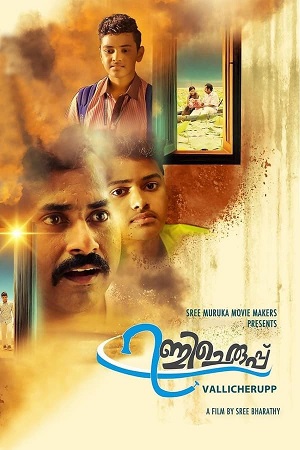 Download Vallicheruppu (2023) WebRip Malayalam ESub 480p 720p