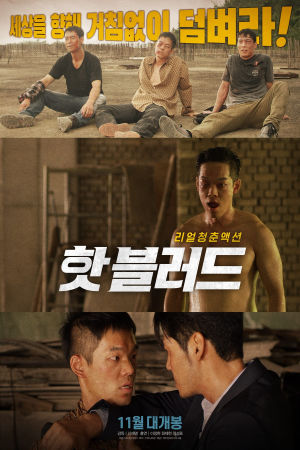 Download Hot Blood (2021) WebRip [Hindi + Korean] ESub 480p 720p