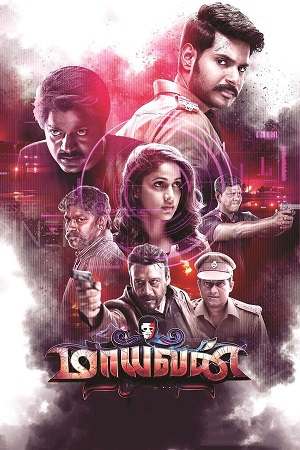 |Download Maayavan [Project Z] (2017) WebRip Telugu ESub 480p 720p