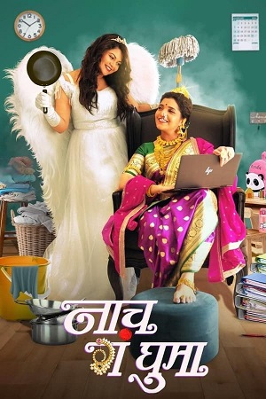 Download Naach Ga Ghuma (2024) CAMRip Marathi 1080p