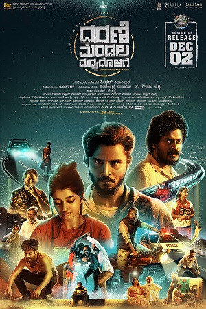 Download Dharani Mandala Madhyadolage (2022) WebRip Kannada ESub 480p 720p