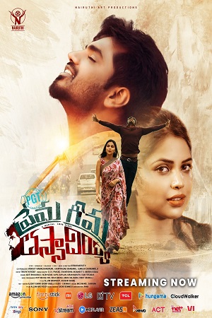 Download PGT: Prema Geema Thassadiyya (2024) WebRip Telugu 480p 720p