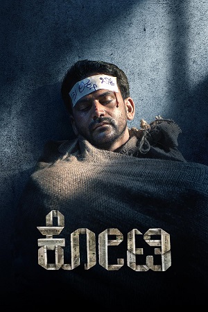 Download Kotee (2024) WebRip Kannada ESub 480p 720p