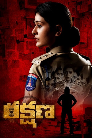 Download Rakshana (2024) WebRip Telugu ESub 480p 720p