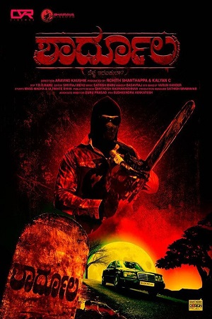 Download Shardula (2020) WebRip Tamil 480p 720p