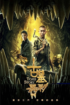 Download Tomb Story (2018) WebRip [Hindi + Tamil + Telugu + Chinese] 480p 720p