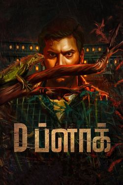 D Block (2022) WebRip Tamil 480p 720p 1080p Download - Watch Online