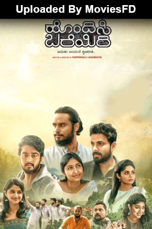 Download - Hondisi Bareyiri (2023) WebRip Kannada ESub 480p 720p 1080p