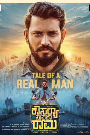 Download Kousalya Supraja Rama (2023) WebRip Kannada ESub 480p 720p