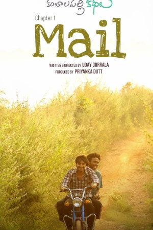 Download Mail (2021) WebRip Tamil ESub 480p 720p