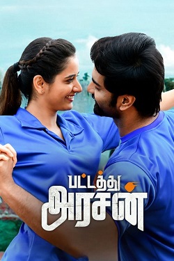 Download - Pattathu Arasan (2022) WebRip Tamil ESub 480p 720p 1080p