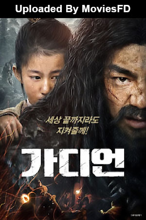 Download - Savage Man (2020) WebRip [Hindi + Tamil + Telugu + Chinese] ESub 480p 720p 1080p