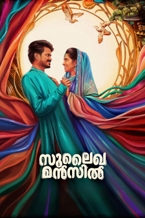 Download Sulaikha Manzil (2023) WebRip Malayalam ESub 480p 720p