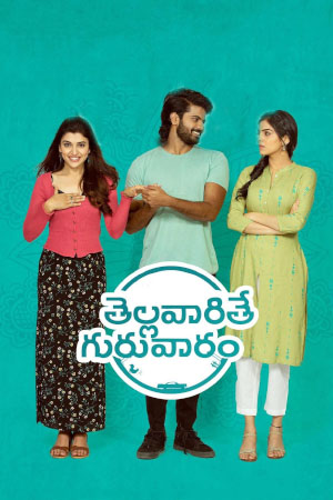 Download Thellavarithe Guruvaram (2021) WebRip [Tamil + Telugu] ESub 480p 720p