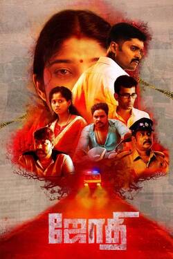 Jothi (2022) WebRip Tamil 480p 720p 1080p Download - Watch Online