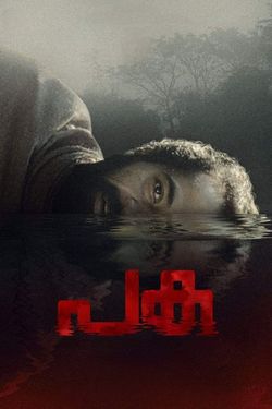 Paka (River of Blood) (2022) WebRip Multi Audio 480p 720p 1080p Download - Watch Online