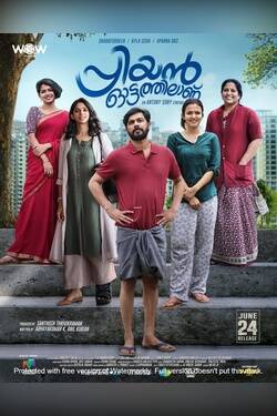 Priyan Ottathilanu (2022) WebRip Malayalam 480p 720p 1080p Download - Watch Online