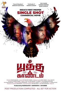 Yudha Kandam (2022) WebRip Tamil 480p 720p 1080p Download - Watch Online